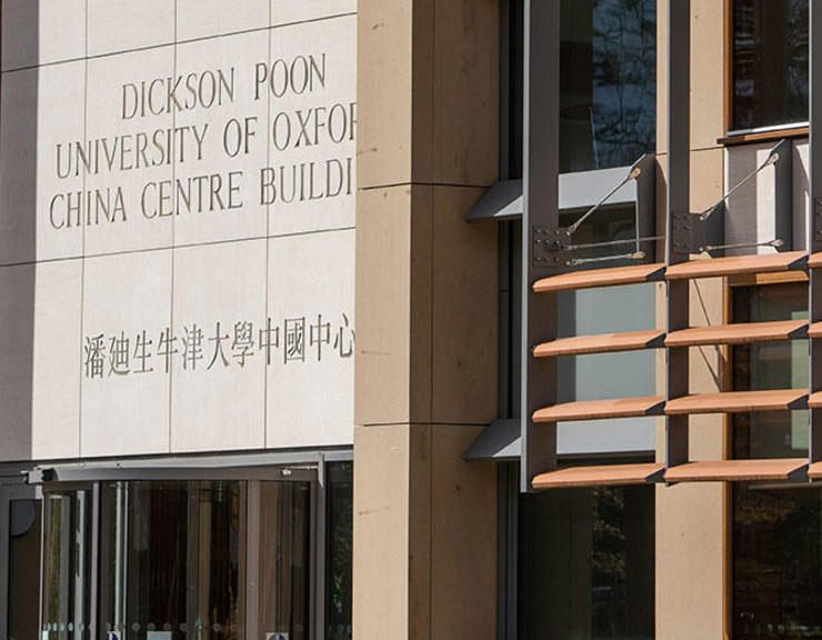 Support the China Centre University of Oxford China Centre