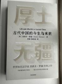 rawson book cover chinese edition